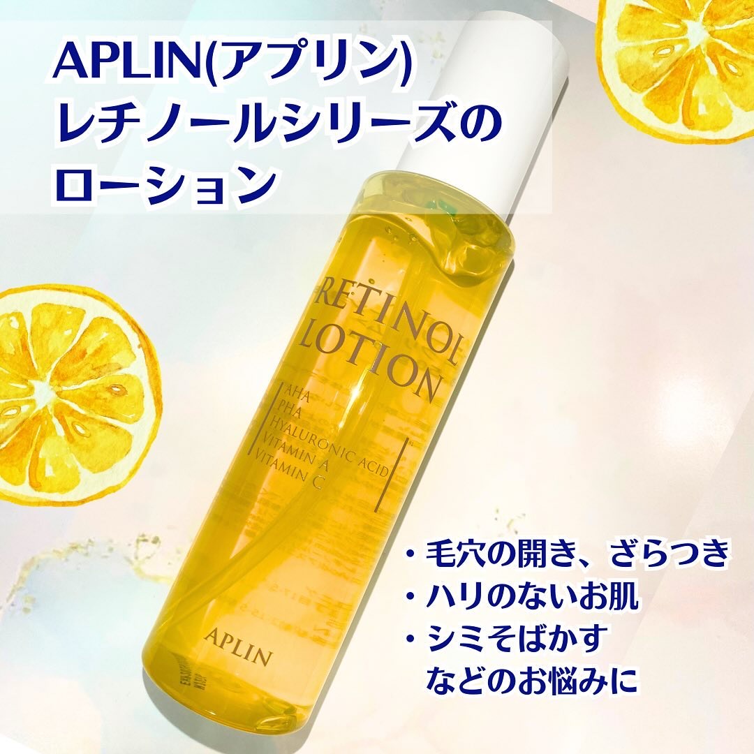 レチノールローション/APLIN/化粧水を使ったクチコミ（2枚目）