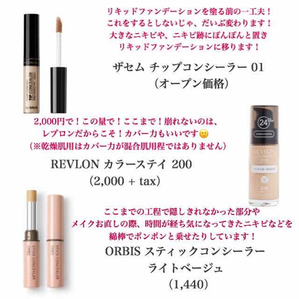 皮脂テカリ防止下地/CEZANNE/化粧下地を使ったクチコミ(3枚目)