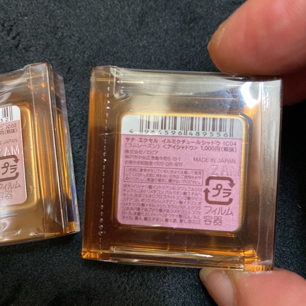 イルミクチュールシャドウ/excel/ジェル・クリームアイシャドウを使ったクチコミ(2枚目)