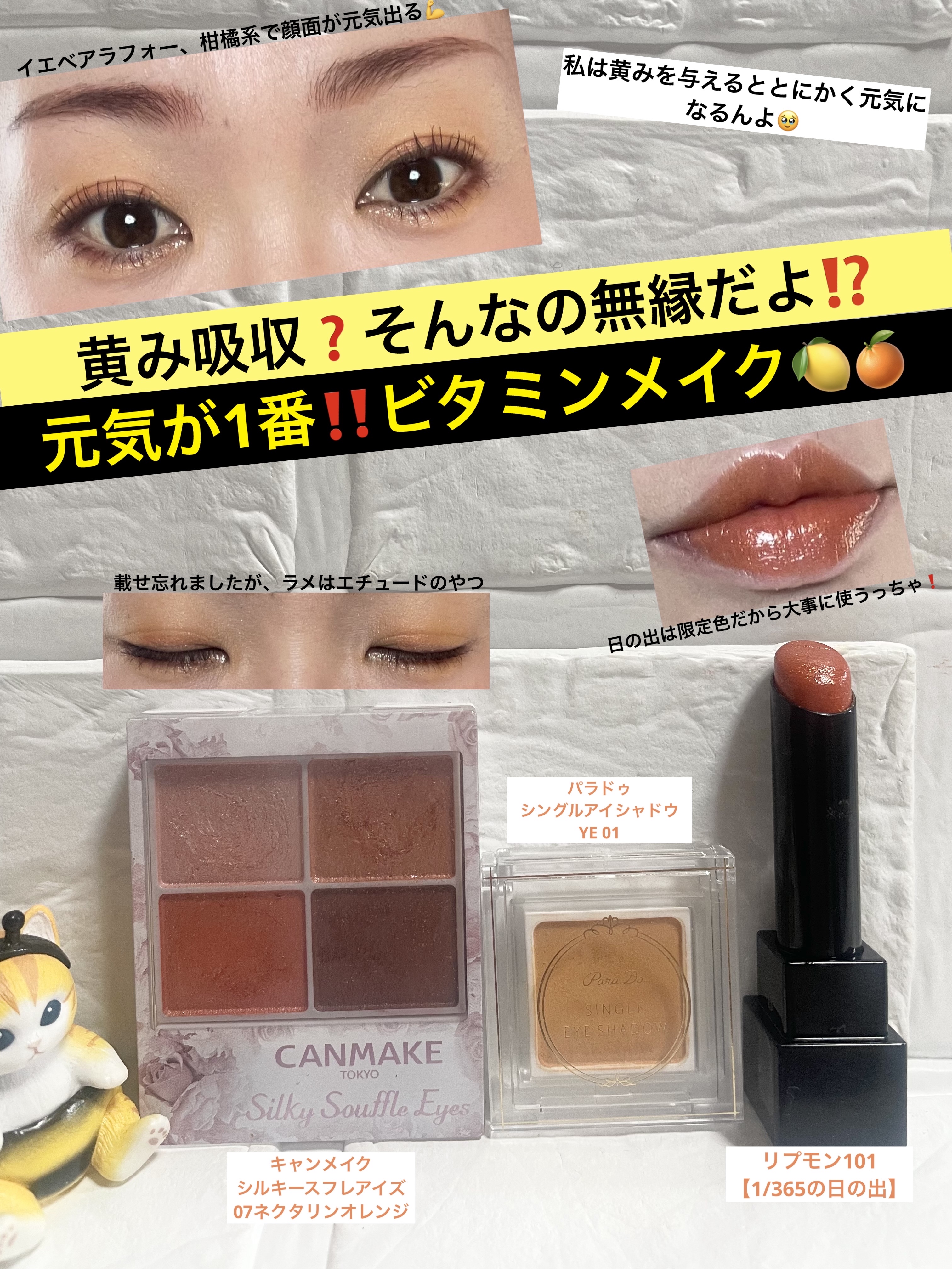 パラドゥ シングルアイシャドウ	/パラドゥ/単色アイシャドウを使ったクチコミ（1枚目）