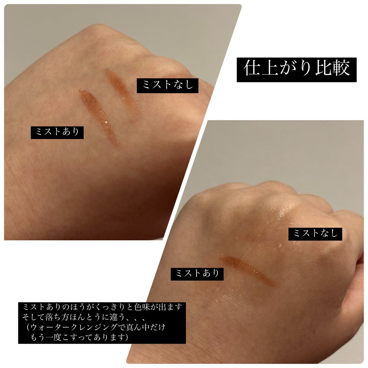 アンリミテッド メイクアップ フィックス ミスト/shu uemura/フィックスミストを使ったクチコミ（3枚目）