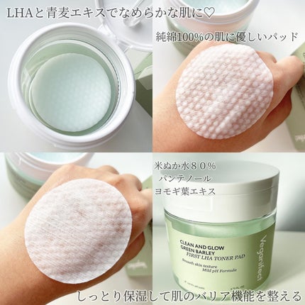 青麦ファーストLHAトナーパッド/Veganifect/トナーパッドを使ったクチコミ(2枚目)