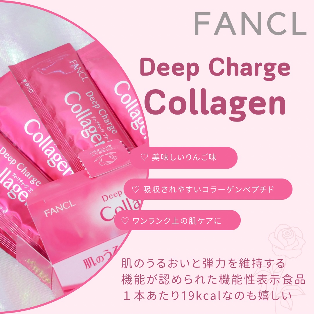 ディープチャージ  コラーゲン スティックゼリー/ファンケル/美容サプリメントを使ったクチコミ（2枚目）