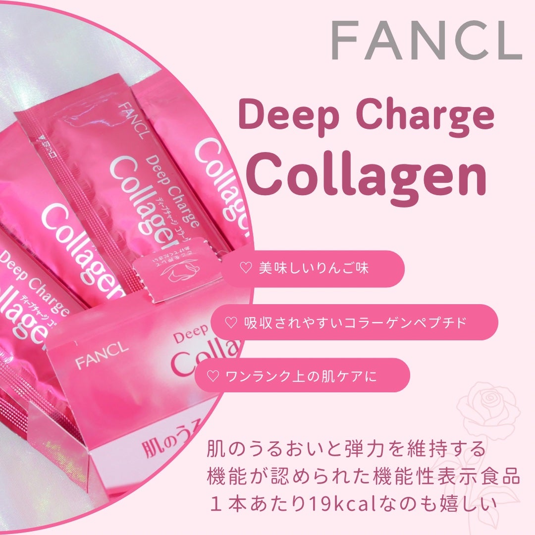 ディープチャージ コラーゲン スティックゼリー/ファンケル/美容サプリメントを使ったクチコミ(2枚目)