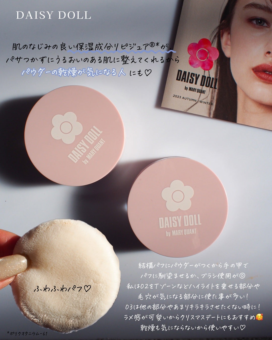 ルース パウダー/DAISY DOLL by MARY QUANT/ルースパウダーを使ったクチコミ(4枚目)