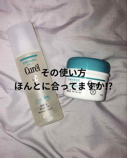 潤浸保湿 化粧水 II しっとり/キュレル/化粧水を使ったクチコミ(1枚目)