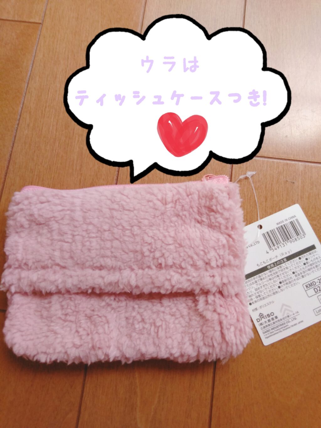 ポーチ/DAISO/その他を使ったクチコミ(2枚目)