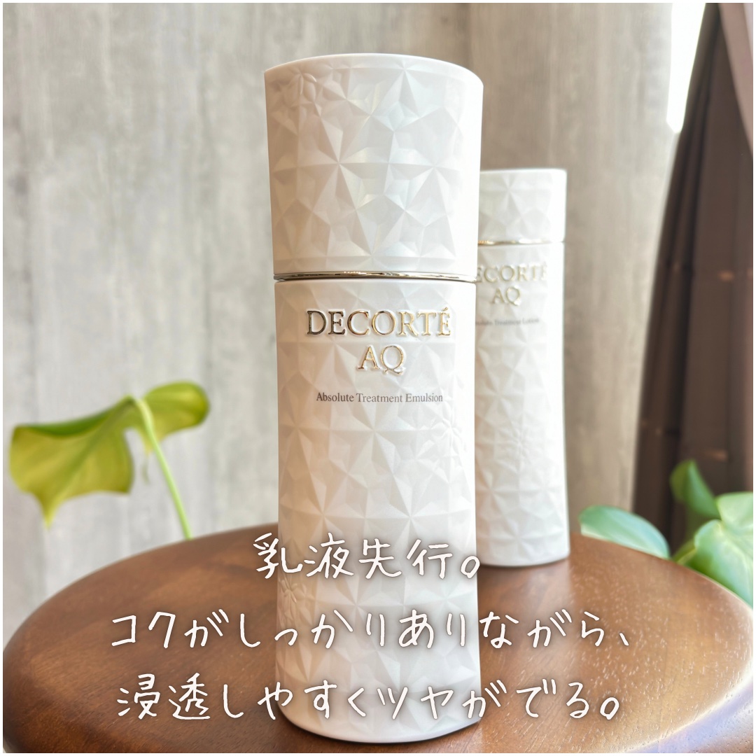 AQ アブソリュート エマルジョン マイクロラディアンス Ⅲ/DECORTÉ/乳液を使ったクチコミ（2枚目）