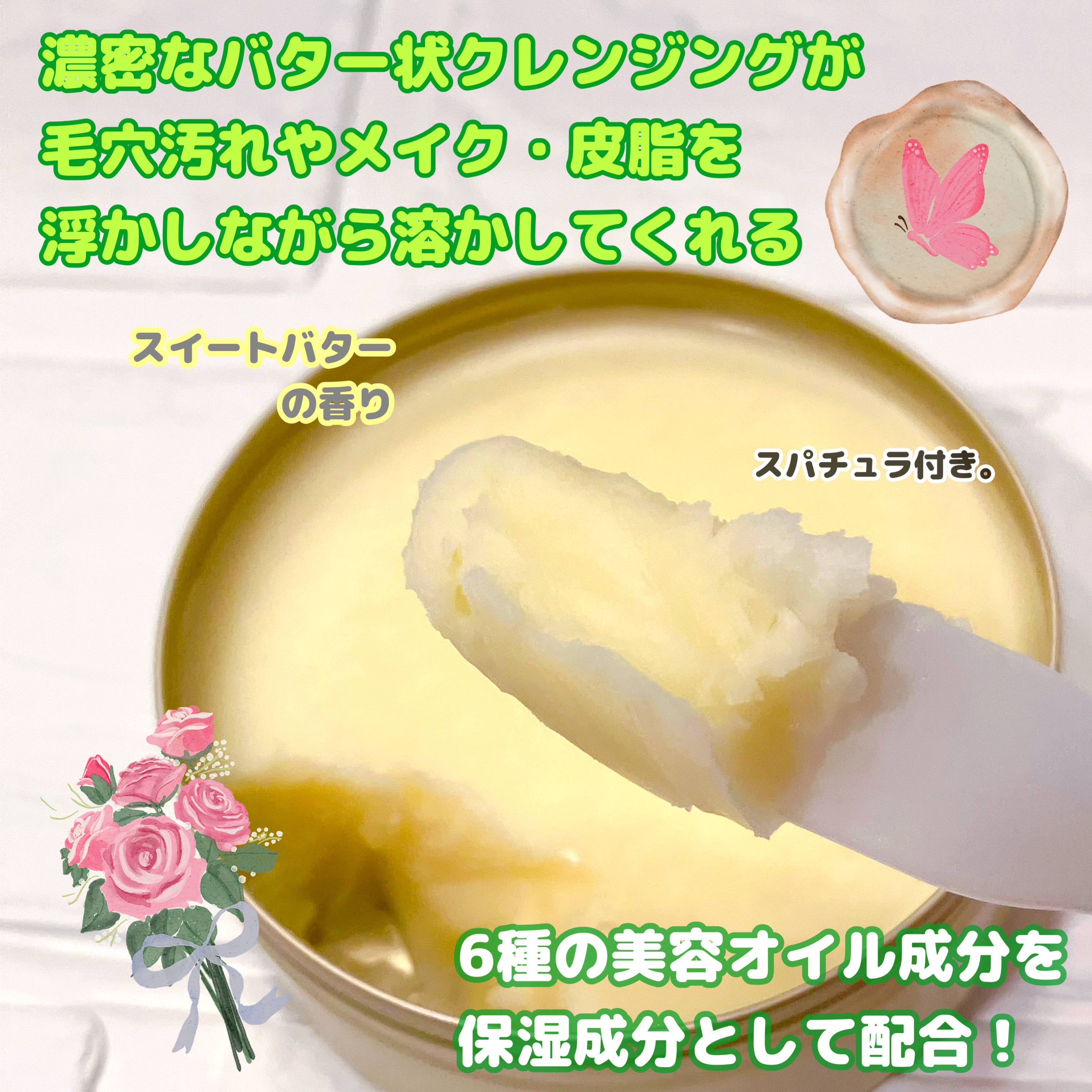 スイサイ ビューティクリア ゴールド クレンジングバター/suisai/クレンジングバームを使ったクチコミ（2枚目）