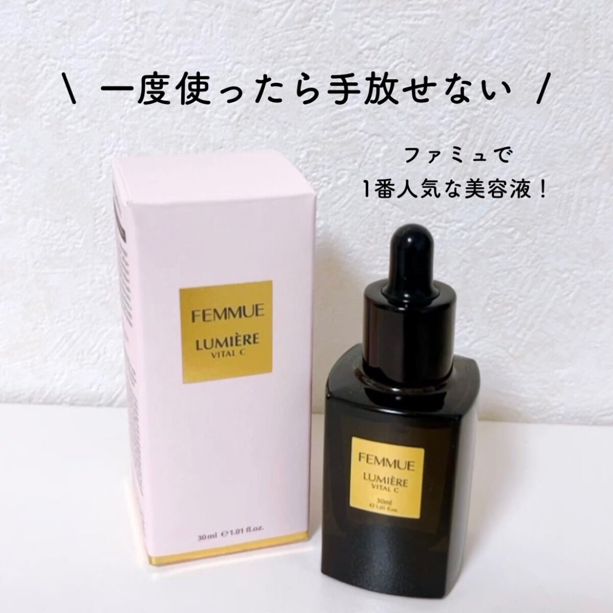 を使ったクチコミ（1枚目）