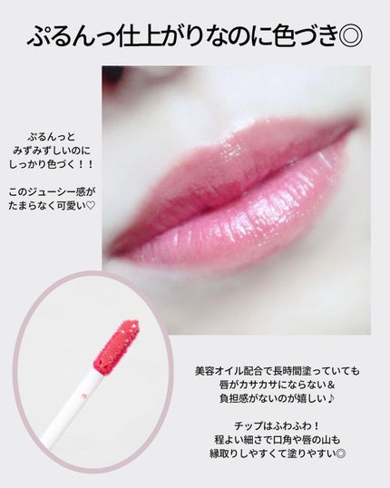 ウォータリー リップ ティント/DAISY DOLL by MARY QUANT/リップティントを使ったクチコミ(5枚目)