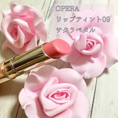 オペラ リップティント N/OPERA/口紅を使ったクチコミ（1枚目）