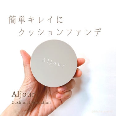 クッションファンデーション/Aljour/クッションファンデーションを使ったクチコミ（1枚目）