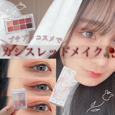 AC 8カラーアイパレット/AC MAKEUP/アイシャドウパレットを使ったクチコミ（1枚目）