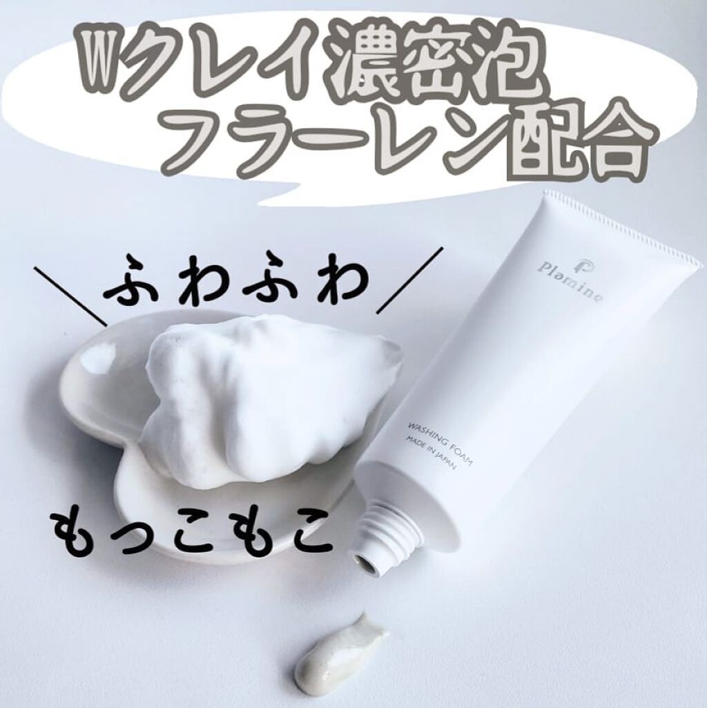 WASHING FOAM/Plamine/洗顔フォームを使ったクチコミ(1枚目)