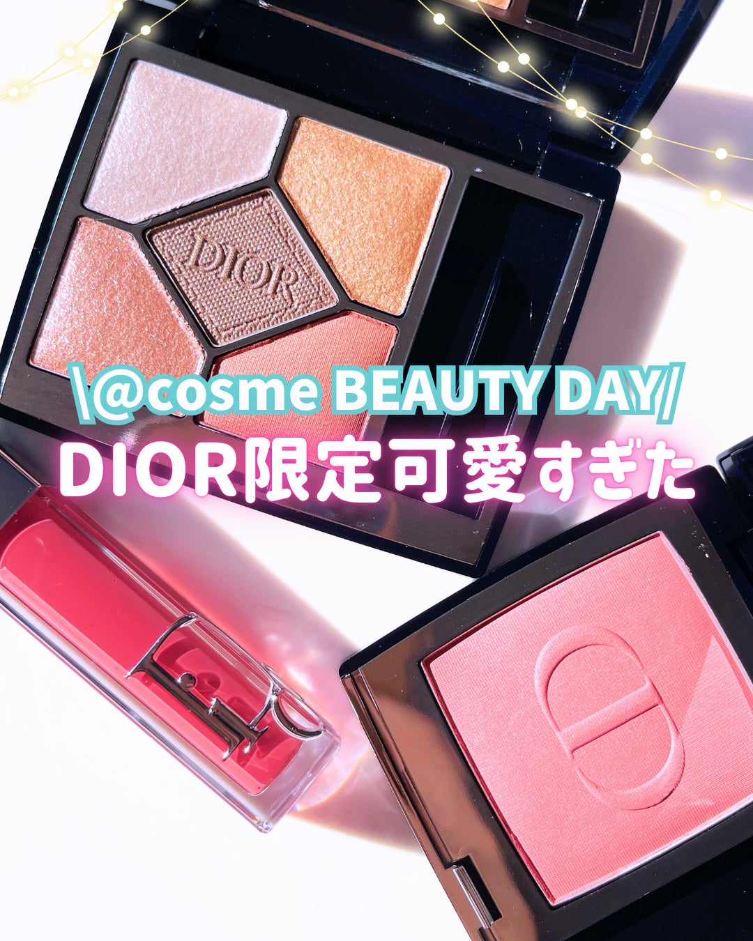 ディオール アディクト リップ マキシマイザー|Dior他、2商品を ディオール アディクト リップ マキシマイザー|Dior他、2商品を