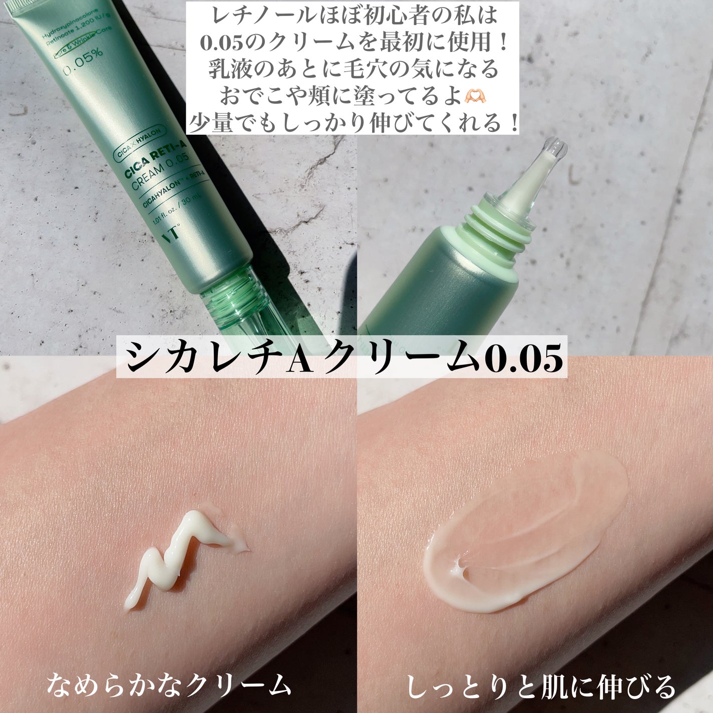 シカレチA エッセンス0.1/VT/美容液を使ったクチコミ(2枚目)