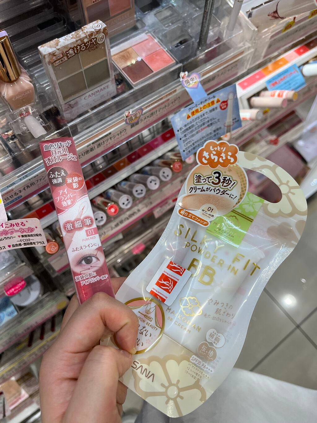 BBクリーム/舞妓はん/BBクリームを使ったクチコミ(4枚目)