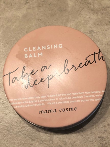 クレンジングバーム/ママコスメ/クレンジングバームを使ったクチコミ(1枚目)