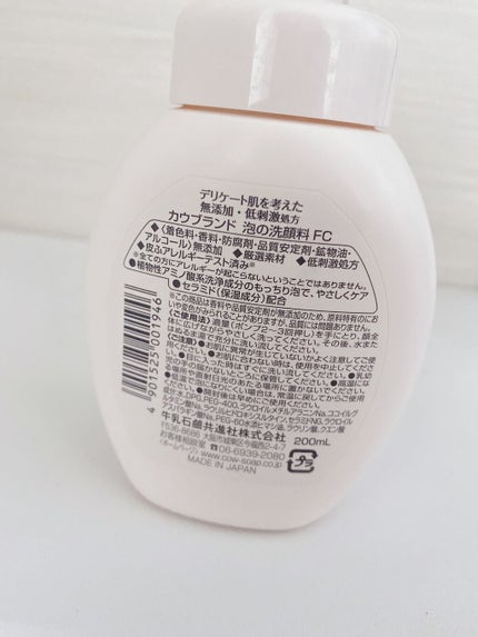 泡の洗顔料/カウブランド無添加/泡洗顔を使ったクチコミ(3枚目)