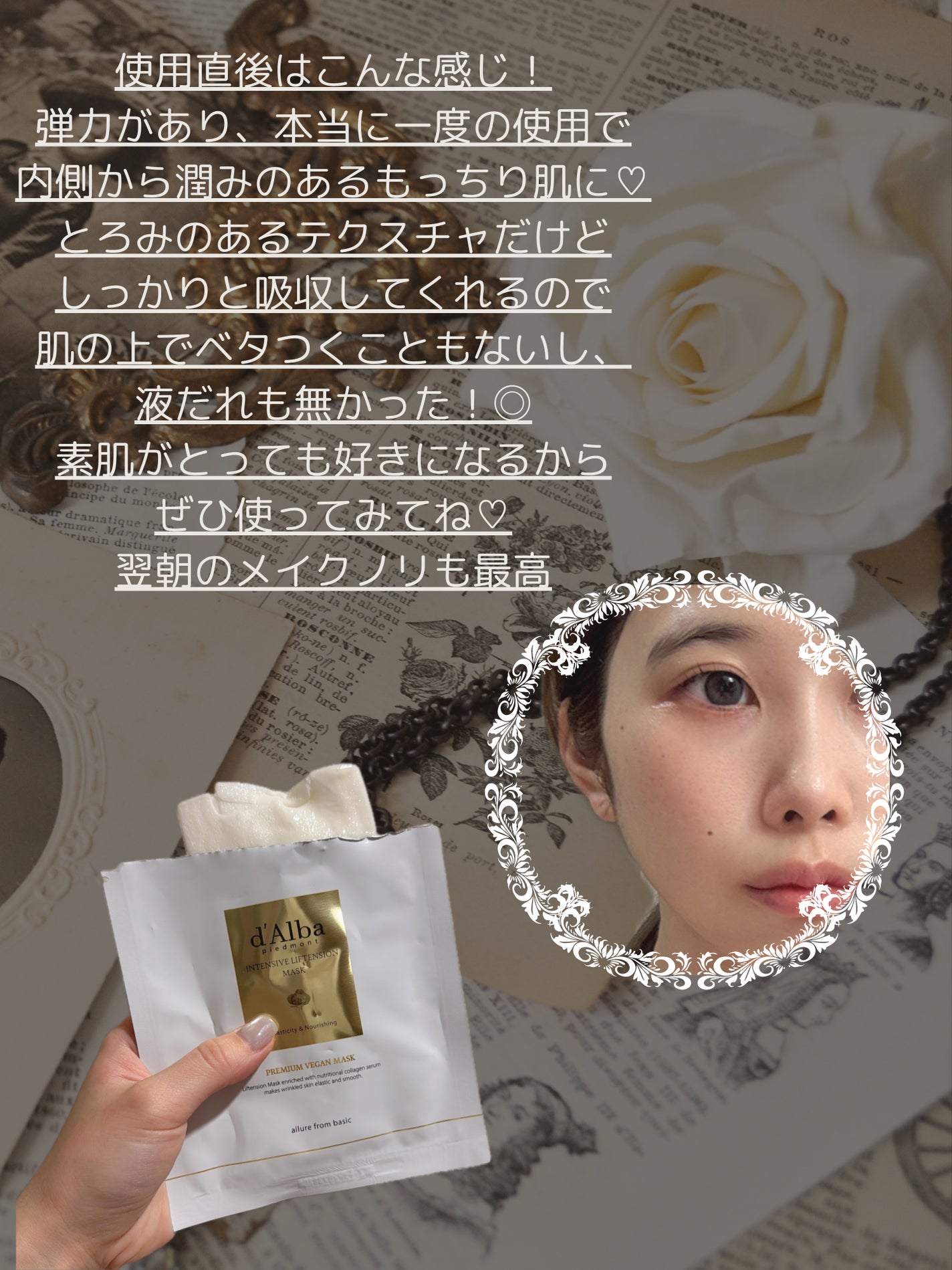 インテンシブリフテンションマスク/ダルバ/シートマスク・パックを使ったクチコミ(3枚目)