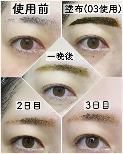 眉ティントSVR/Fujiko/眉ティントを使ったクチコミ(7枚目)