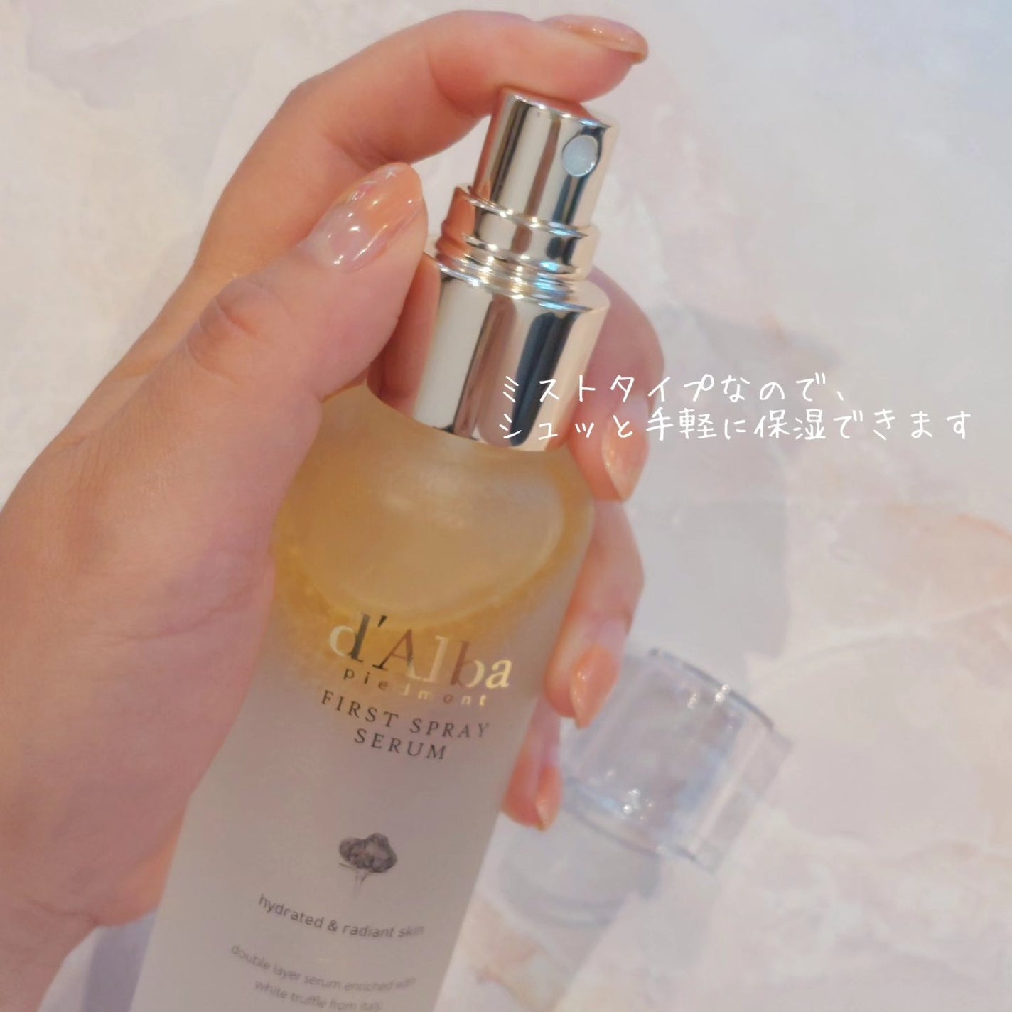 ダルバ ホワイトトリュフファーストスプレーセラム/ダルバ/ミスト状化粧水を使ったクチコミ(3枚目)