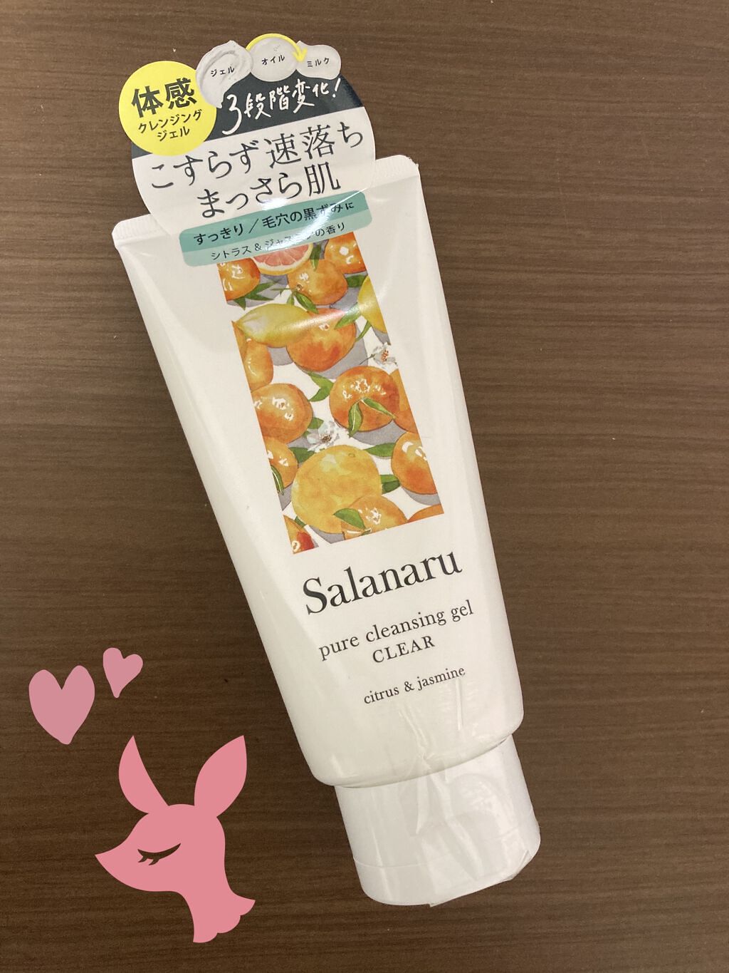 Salanaru ピュアクレンジングジェル　クリア/Salanaru（サラナル）/クレンジングジェルを使ったクチコミ（1枚目）