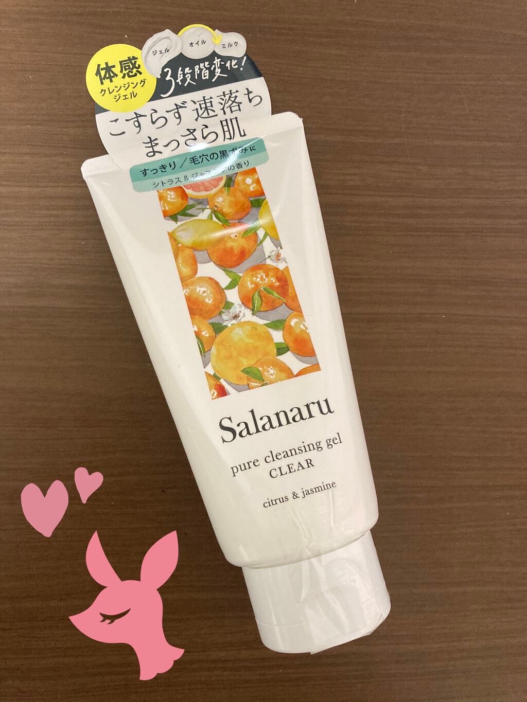 Salanaru ピュアクレンジングジェル クリア/Salanaru(サラナル)/クレンジングジェルを使ったクチコミ(1枚目)