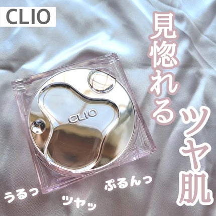 キル カバー ハイ グロウ クッション/CLIO/クッションファンデーションを使ったクチコミ(1枚目)