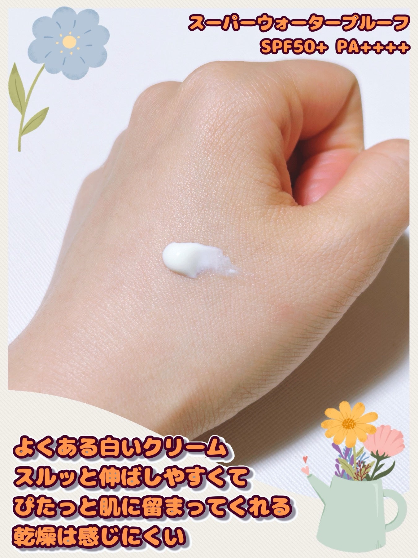 クリアウェルネス UVエッセンスジェル/雪肌精/日焼け止めジェルを使ったクチコミ(2枚目)