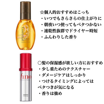 CCオイル/エッセンシャル/ヘアオイルを使ったクチコミ(4枚目)