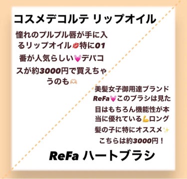 リップ オイル/DECORTÉ/リップケア・リップクリームを使ったクチコミ（3枚目）