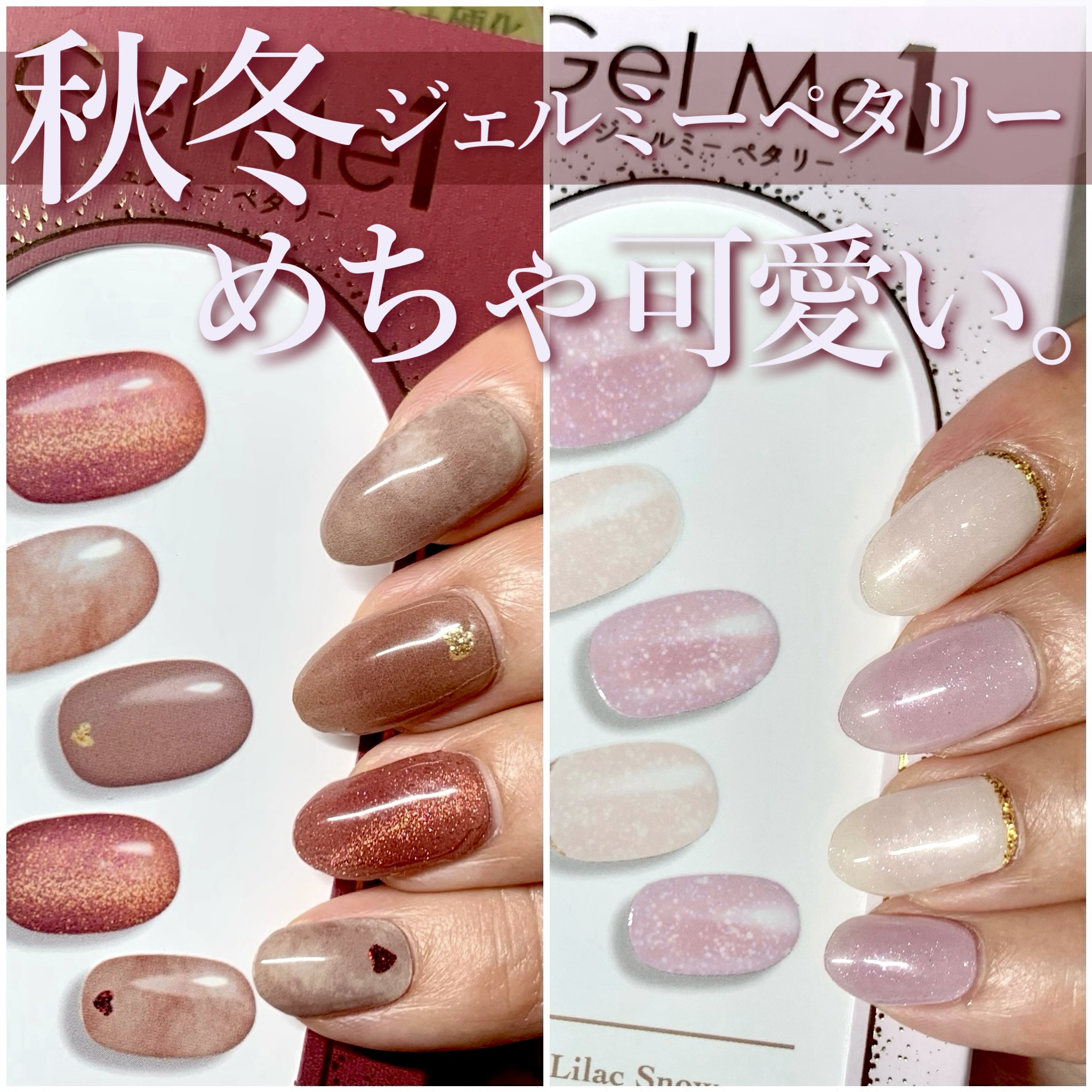 ジェルミーペタリー/ジェルミーワン/ネイルシールを使ったクチコミ（1枚目）