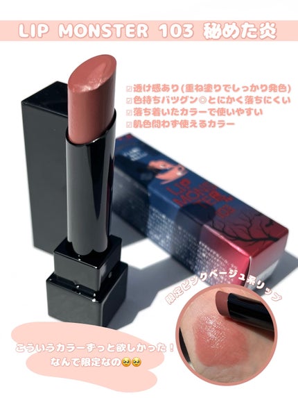 ケイト リップモンスター/KATE/口紅を使ったクチコミ(2枚目)