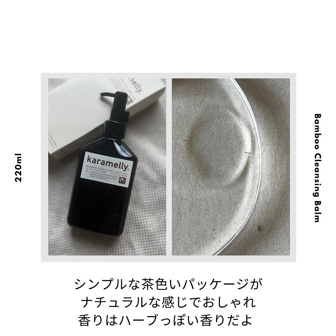 クレンジングバーム/karamelly/クレンジングバームを使ったクチコミ（2枚目）
