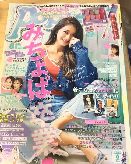 Seina-25212 on LIPS 「Popteenの付録で付いていた、8色メイクパレットとゴールド..」(1枚目)