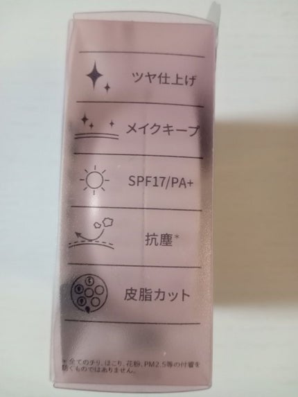 M スキンコートジェル/MISSHA/その他ファンデーションを使ったクチコミ(3枚目)