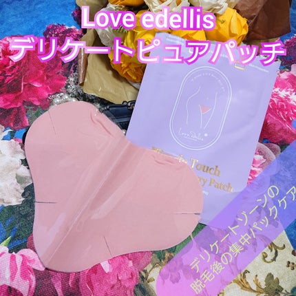 真紅 on LIPS 「ラブエデリス様のデリケートピュアパッチをお試しさせて頂きました..」(1枚目)