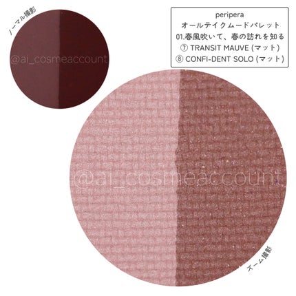 オール テイク ムード パレット(24AD) 02 春と夏の書写/PERIPERA/アイシャドウパレットの画像