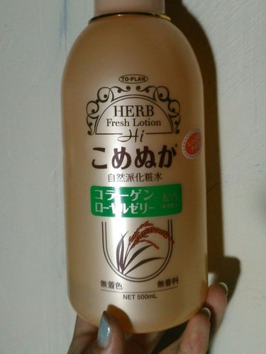 米ぬか化粧水/トープラン(TO-PLAN)/化粧水を使ったクチコミ（1枚目）