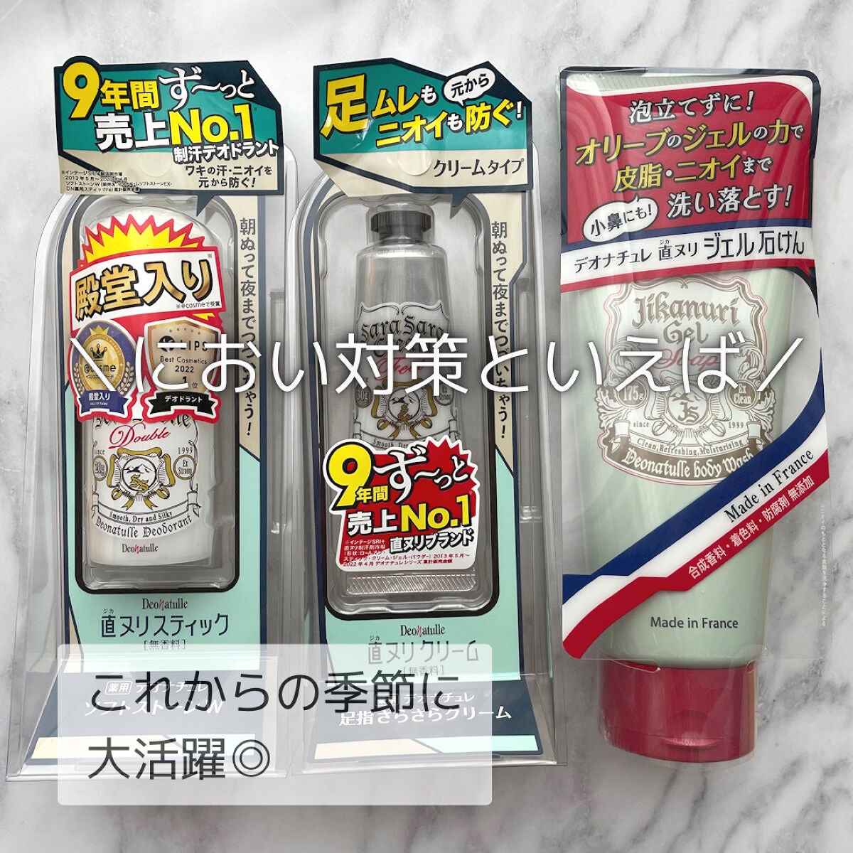 薬用ソフトストーンW/デオナチュレ/デオドラント・制汗剤を使ったクチコミ(1枚目)