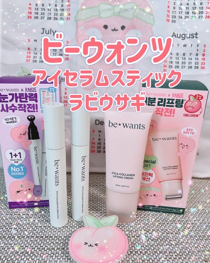 シカコラーゲンリフティングクリーム/be wants/フェイスクリームを使ったクチコミ(1枚目)