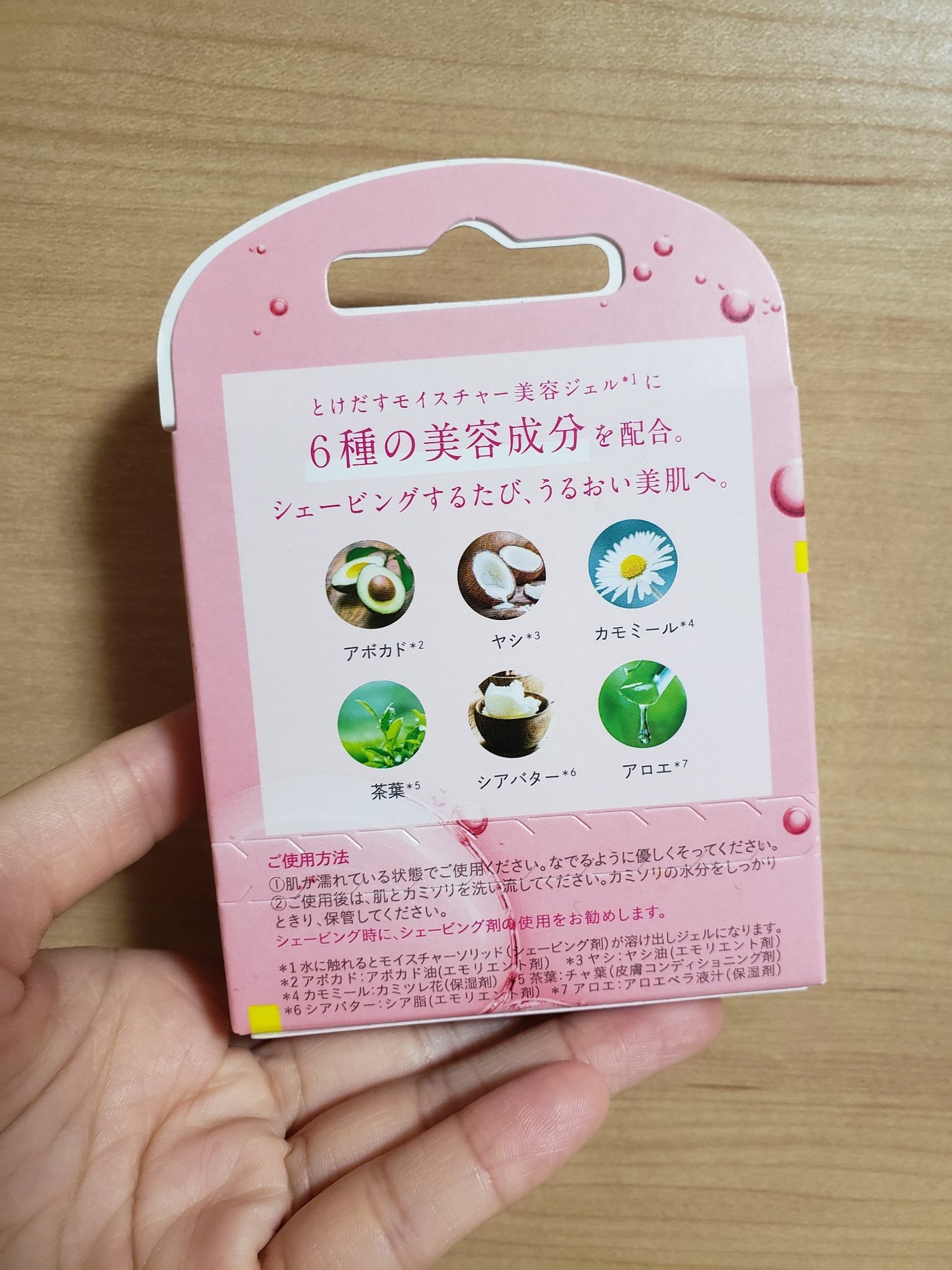 ハイドロシルク 替刃(3コ入)/ハイドロシルク/シェーバーを使ったクチコミ(2枚目)