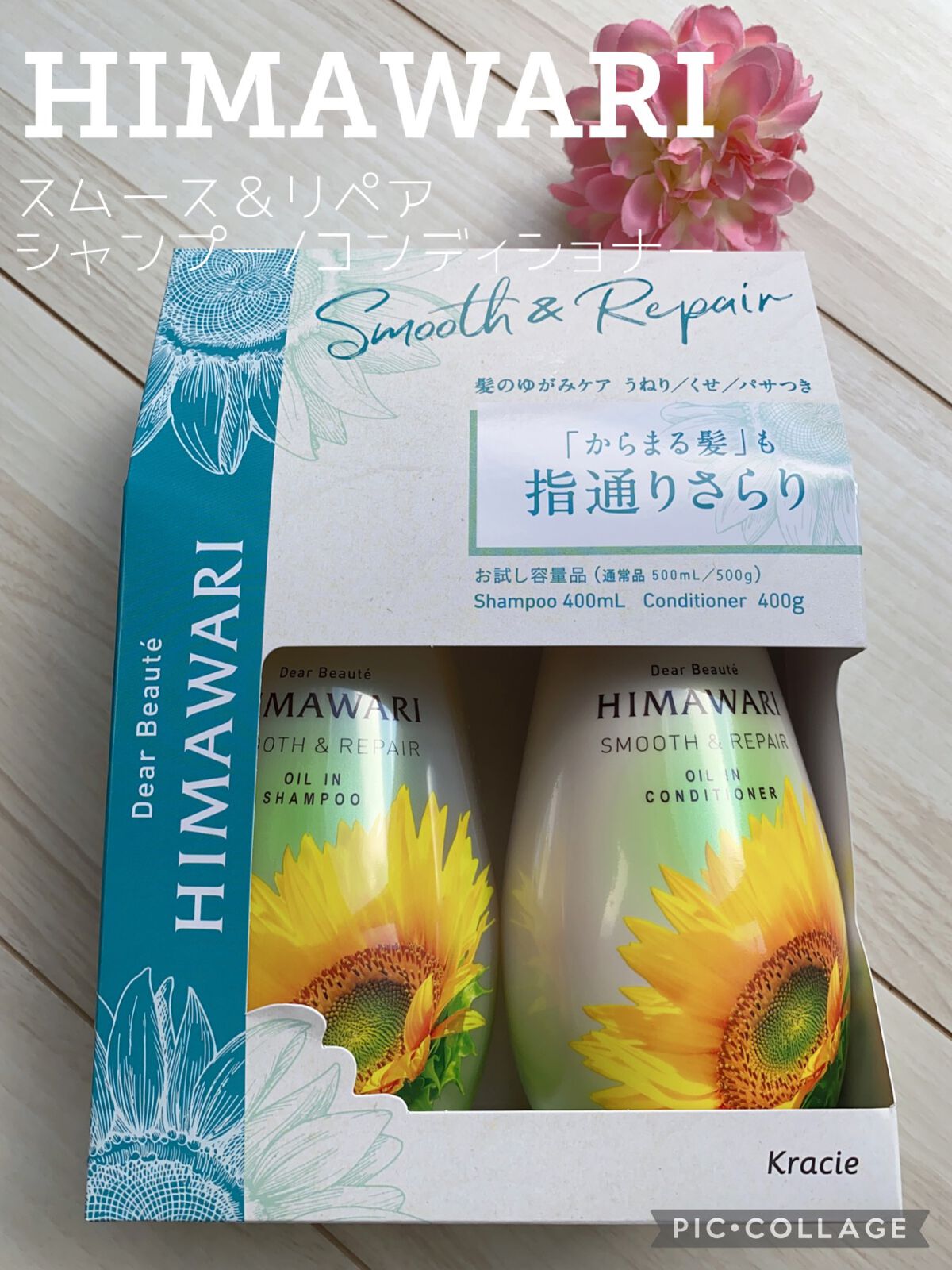 オイルインシャンプー/オイルインコンディショナー(スムース&リペア)/ディアボーテ/市販シャンプーを使ったクチコミ(1枚目)