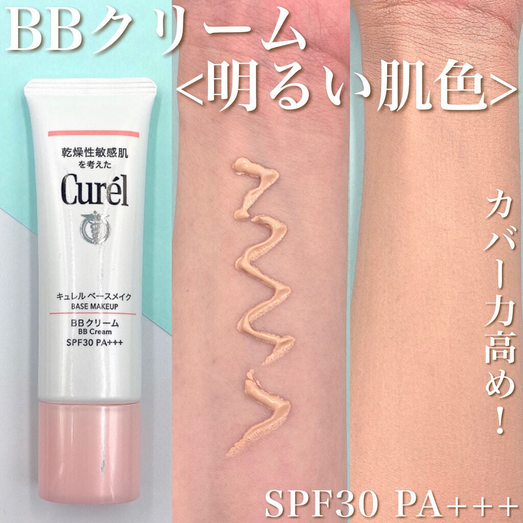 潤浸保湿 ベースミルク /キュレル/日焼け止めミルクを使ったクチコミ(3枚目)