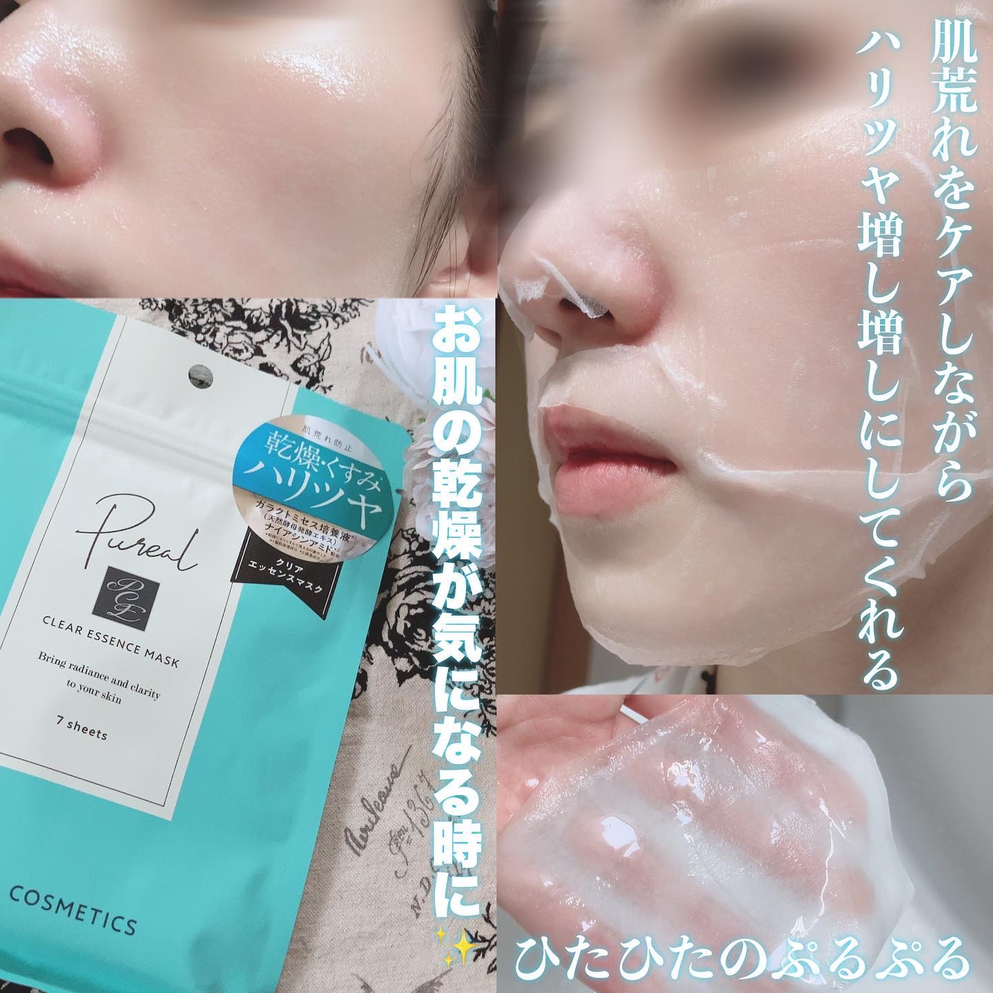 レチビタエッセンスマスク/ピュレア/シートマスク・パックを使ったクチコミ（2枚目）