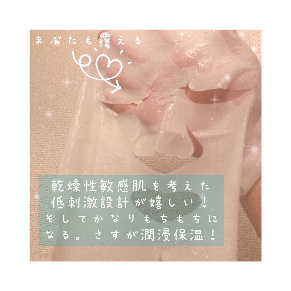 潤浸保湿 モイストリペアシートマスク/キュレル/シートマスク・パックを使ったクチコミ（2枚目）