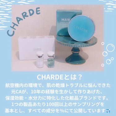 瞬間クッションファンデーション/CHARDE/クッションファンデーションを使ったクチコミ（2枚目）