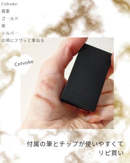 ディグニファイド リップス 09 テラコッタ(限定パッケージ)/Celvoke/口紅の画像